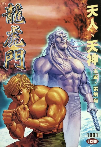Cover of Issue #1061