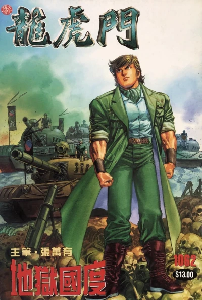 Cover of Issue #1062
