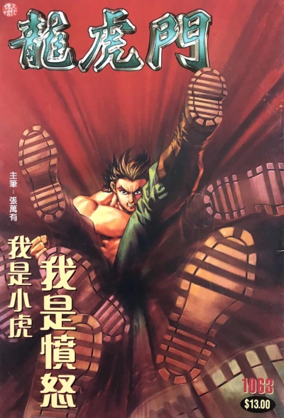 Cover of Issue #1063