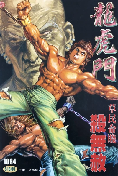 Cover of Issue #1064