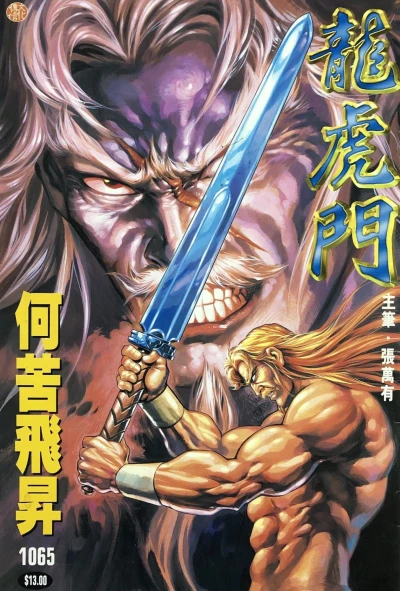 Cover of Issue #1065