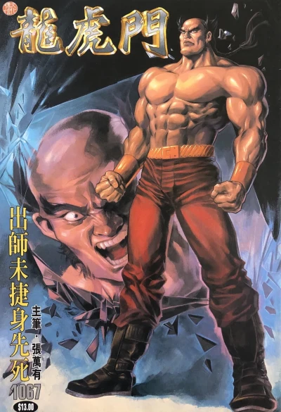 Cover of Issue #1067