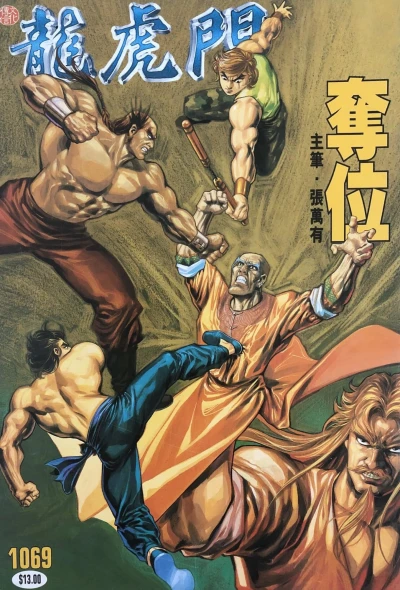 Cover of Issue #1069