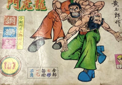 Cover of Issue #107