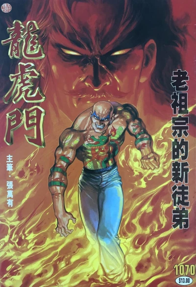 Cover of Issue #1070