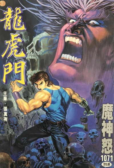 Cover of Issue #1071