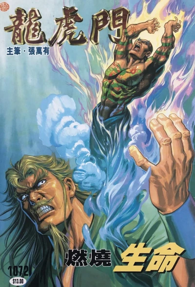 Cover of Issue #1072