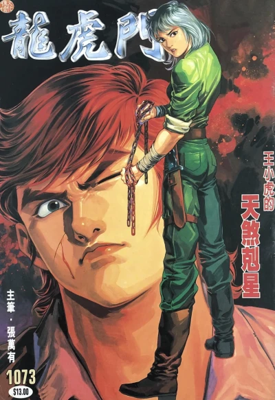 Cover of Issue #1073