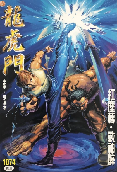 Cover of Issue #1074