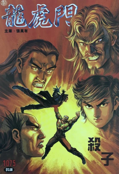 Cover of Issue #1075