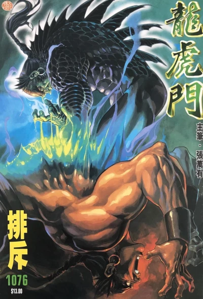 Cover of Issue #1076