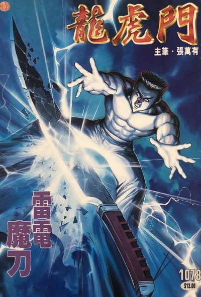 Cover of Issue #1078