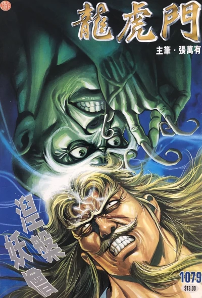 Cover of Issue #1079