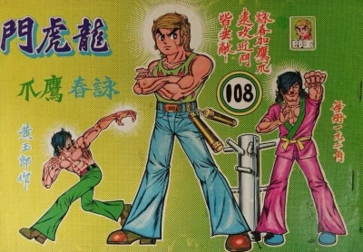 Cover of Issue #108