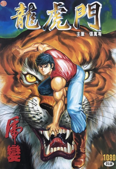 Cover of Issue #1080