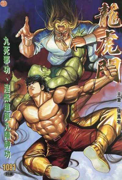 Cover of Issue #1081