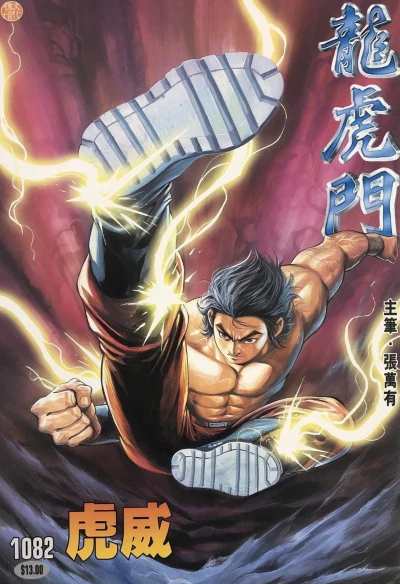 Cover of Issue #1082