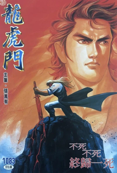 Cover of Issue #1083