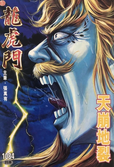 Cover of Issue #1084