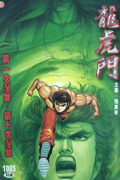 Cover of Issue #1085