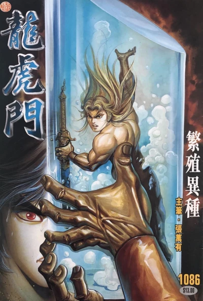 Cover of Issue #1086