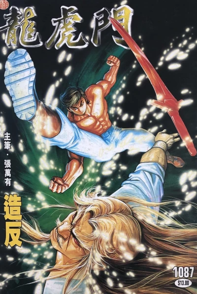 Cover of Issue #1087
