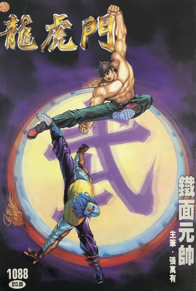 Cover of Issue #1088