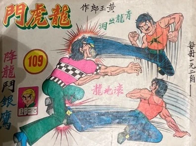 Cover of Issue #109