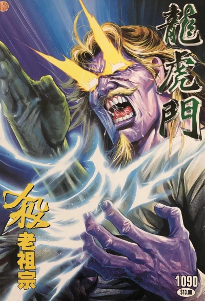 Cover of Issue #1090