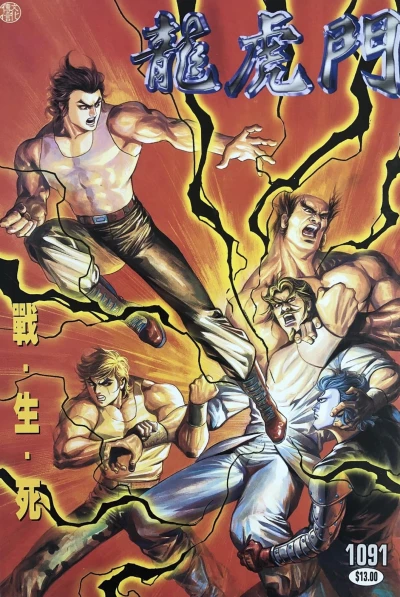 Cover of Issue #1091