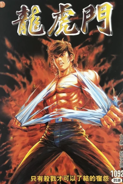 Cover of Issue #1092