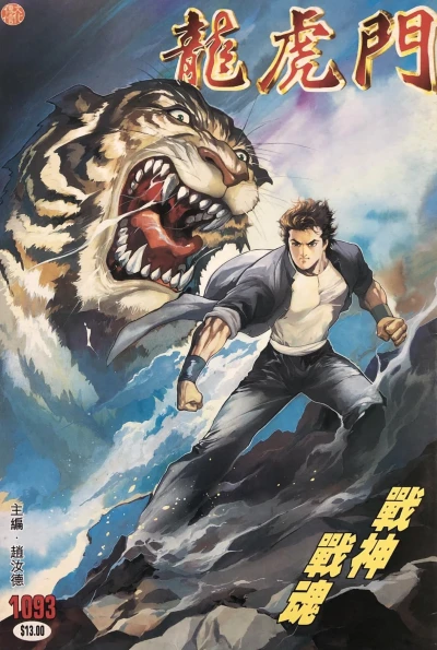 Cover of Issue #1093