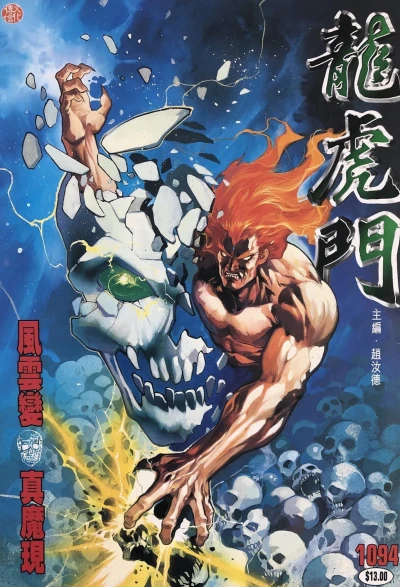 Cover of Issue #1094