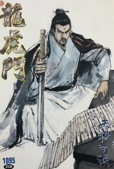 Cover of Issue #1095