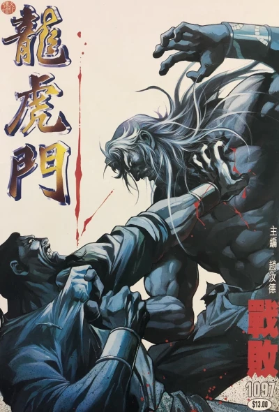 Cover of Issue #1097