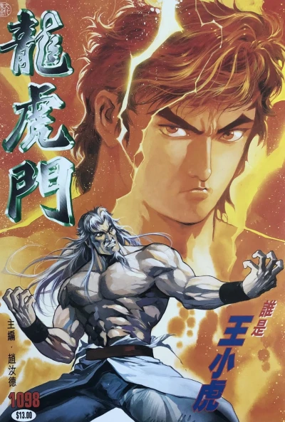 Cover of Issue #1098