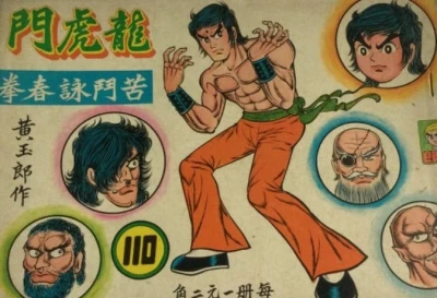 Cover of Issue #110
