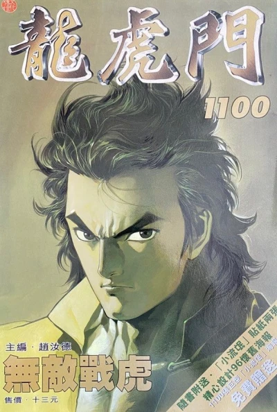 Cover of Issue #1100
