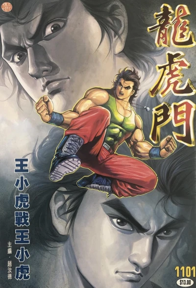 Cover of Issue #1101