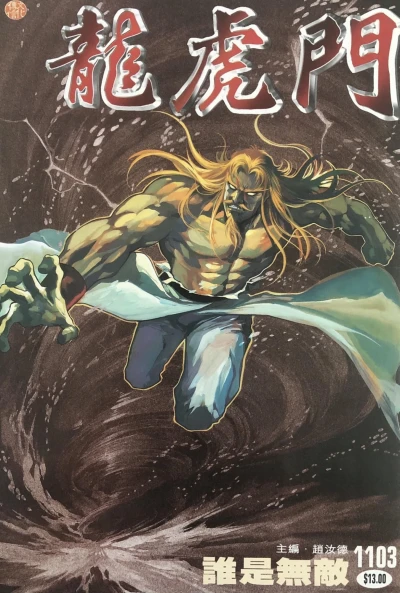 Cover of Issue #1103