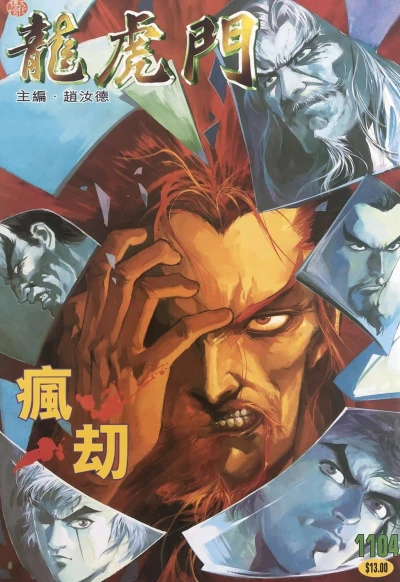 Cover of Issue #1104