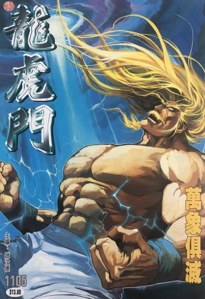 Cover of Issue #1105