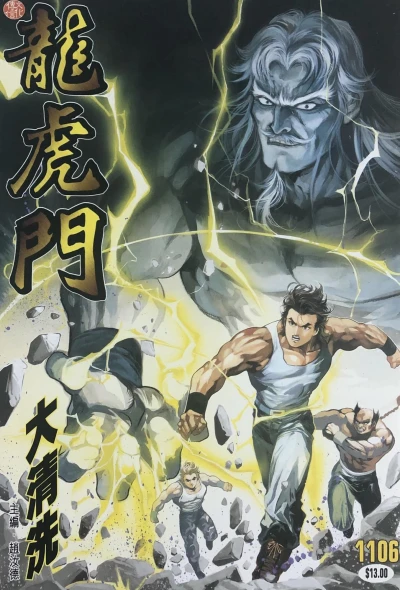Cover of Issue #1106