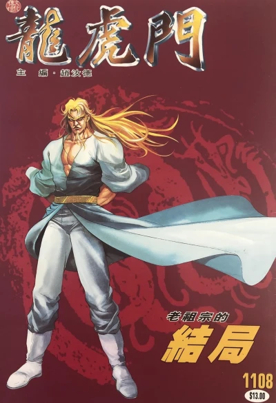 Cover of Issue #1108