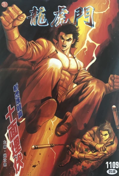 Cover of Issue #1109