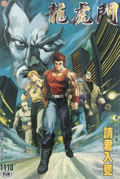 Cover of Issue #1110