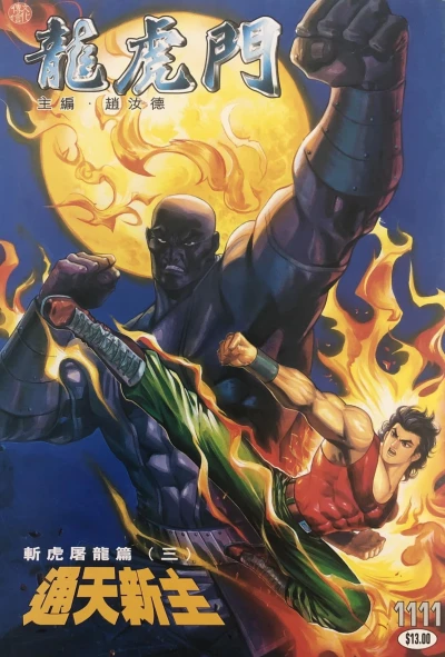 Cover of Issue #1111