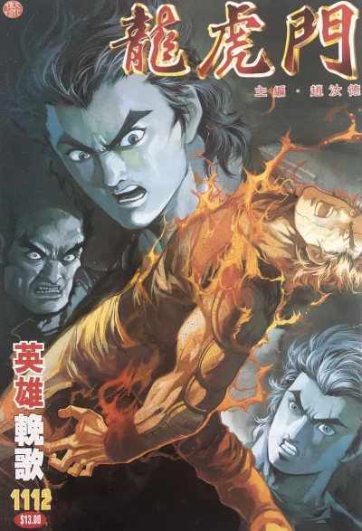 Cover of Issue #1112