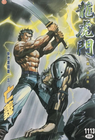 Cover of Issue #1113
