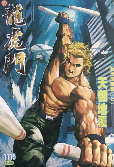 Cover of Issue #1115